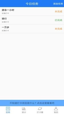 打卡吧直装版图1