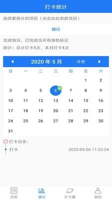 打卡吧直装版图2