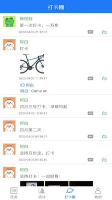 打卡吧直装版图3