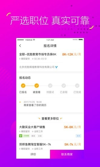 抖兼职手机免费版图3
