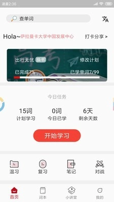 萨大西班牙语官方正版图1