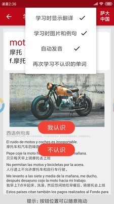 萨大西班牙语官方正版图3
