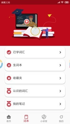 萨大西班牙语官方正版图4