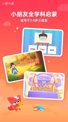 小狸AI课官方最新版图1