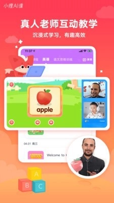 小狸AI课官方最新版图3