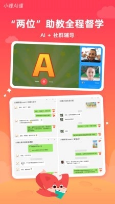 小狸AI课官方最新版图4