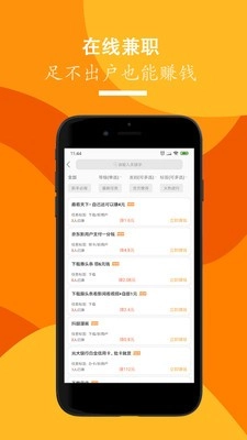 黑马启聘最新版图2