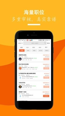 黑马启聘最新版图3