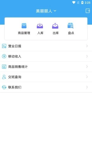 想米经营助手最新免费版图1