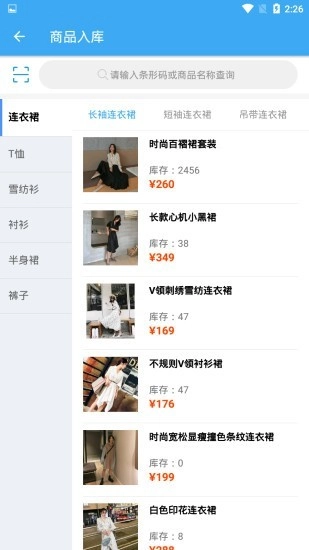 想米经营助手最新免费版图3