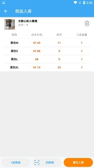 想米经营助手最新免费版图5
