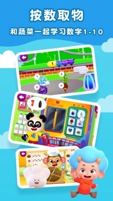 蔬菜专家3官方最新版图3