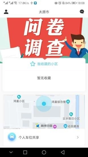 U享停车官方最新版图3