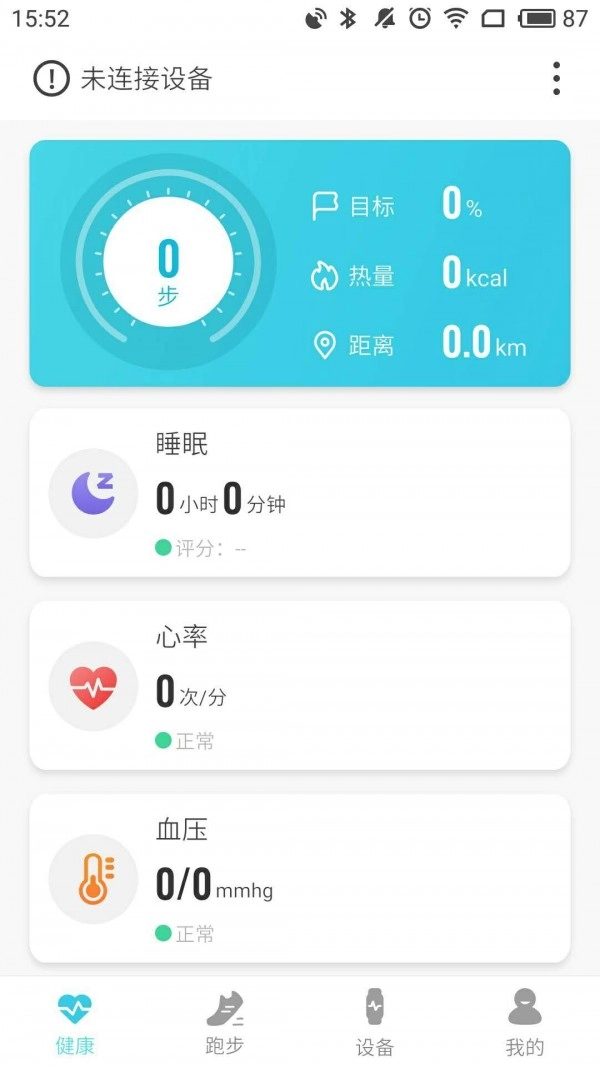 AdorHealth最新版图1
