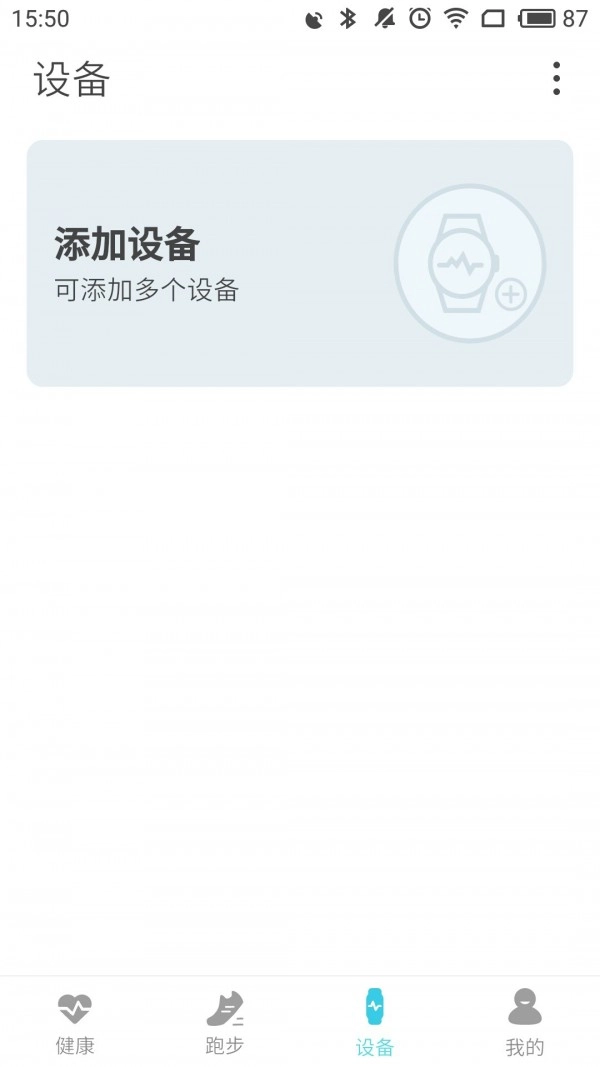 AdorHealth最新版图3