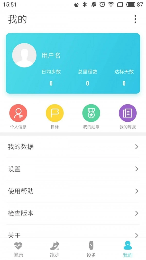 AdorHealth最新版图4