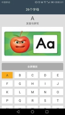 小学英语自然拼读课堂手机正版图2