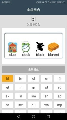 小学英语自然拼读课堂手机正版图3