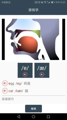 小学英语自然拼读课堂手机正版图4