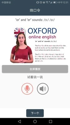 小学英语自然拼读课堂手机正版图5