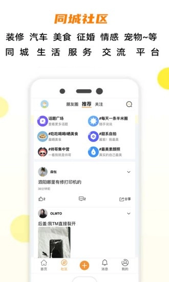 半米圈手机版图1