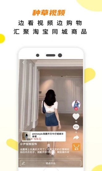 半米圈手机版图3