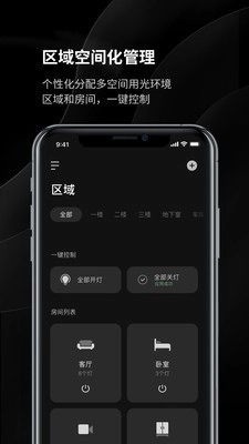 Yeelight Pro通用版图3
