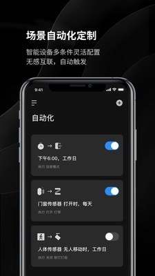 Yeelight Pro通用版图4