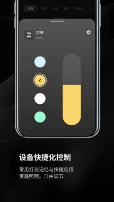 Yeelight Pro通用版图5