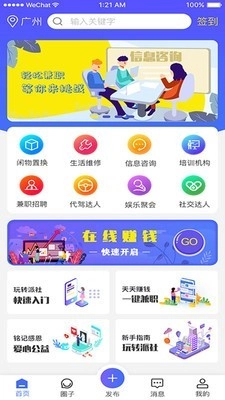 派社免费原版图2