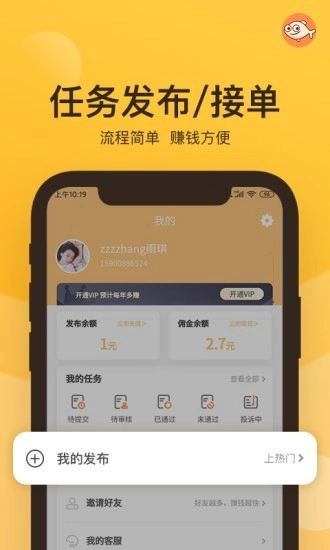轻鱼安卓官方版图2