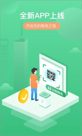 朝富通租赁最新免费版图1