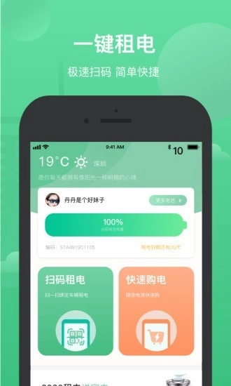 朝富通租赁最新免费版图2