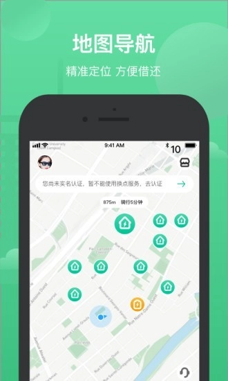 朝富通租赁最新免费版图3