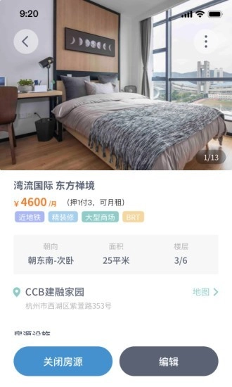 城市寓订手机版图1