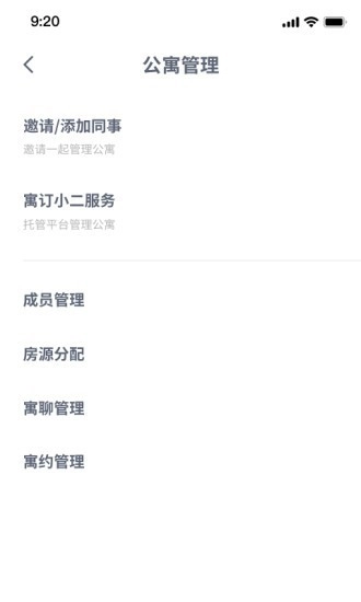 城市寓订手机版图4