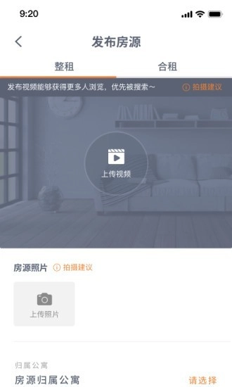 城市寓订手机版图5