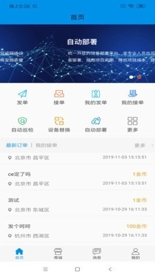IT众手机正版图2