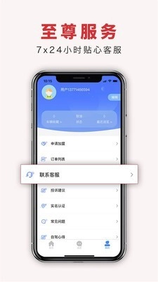 驴记租车官方版图5