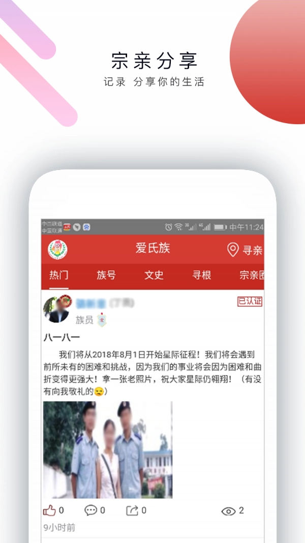 爱氏族安卓直装版图1