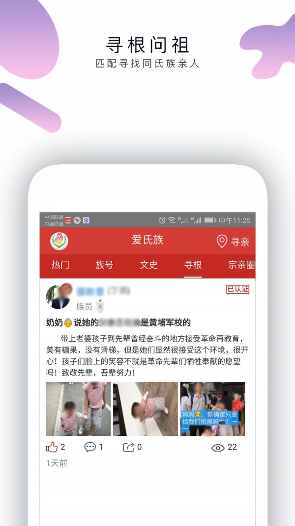 爱氏族安卓直装版图2