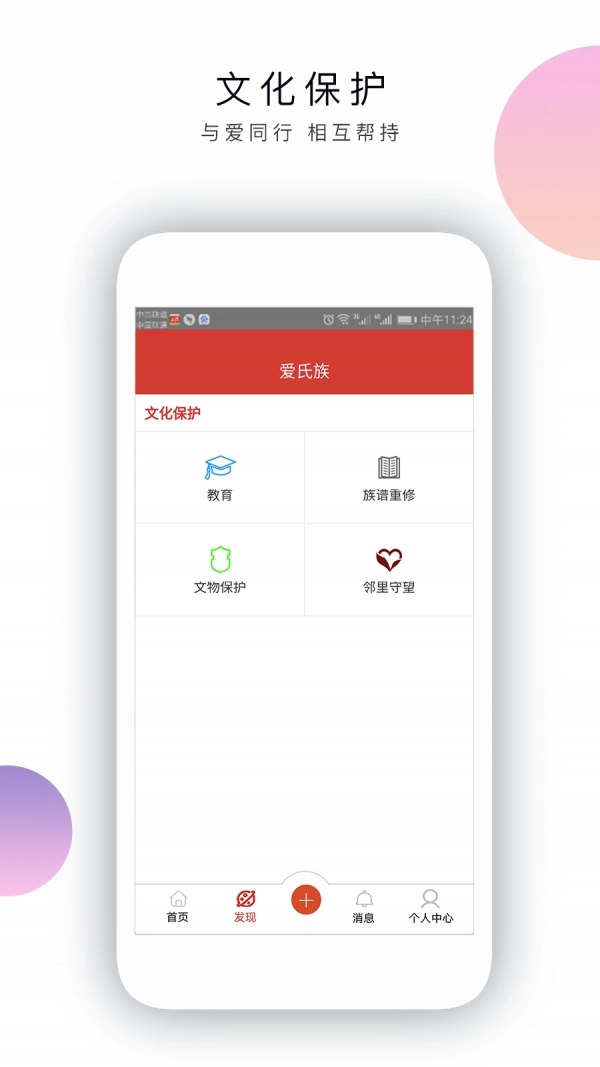 爱氏族安卓直装版图3