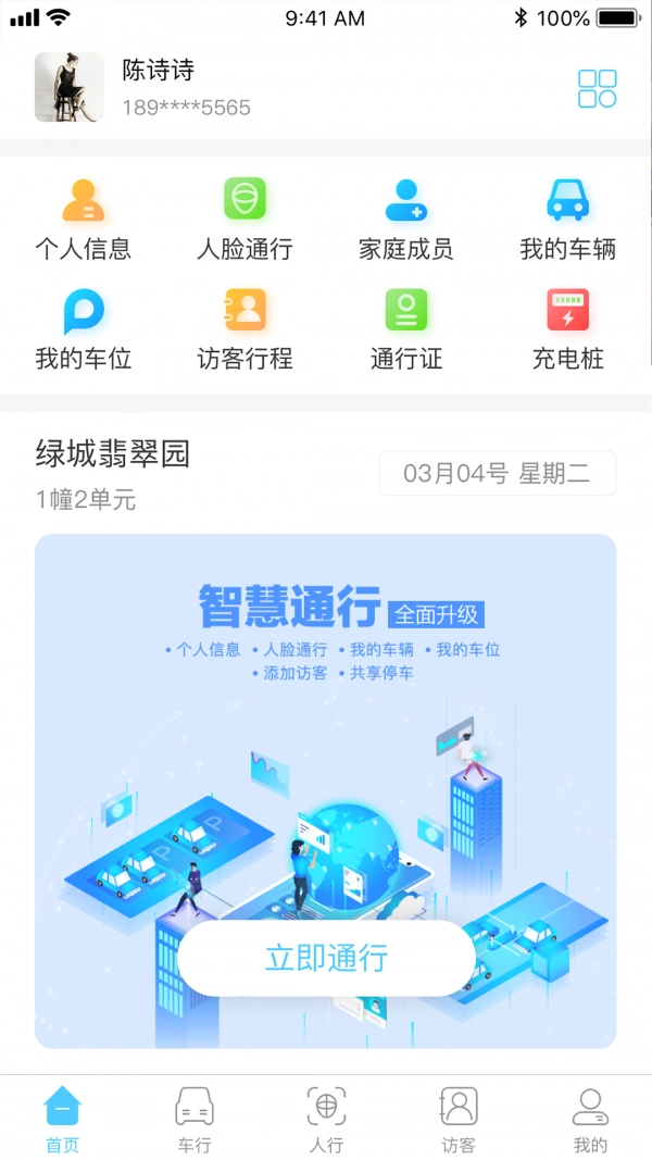 易出入手机最新版图1