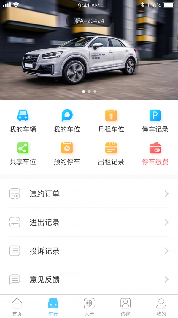 易出入手机最新版图2