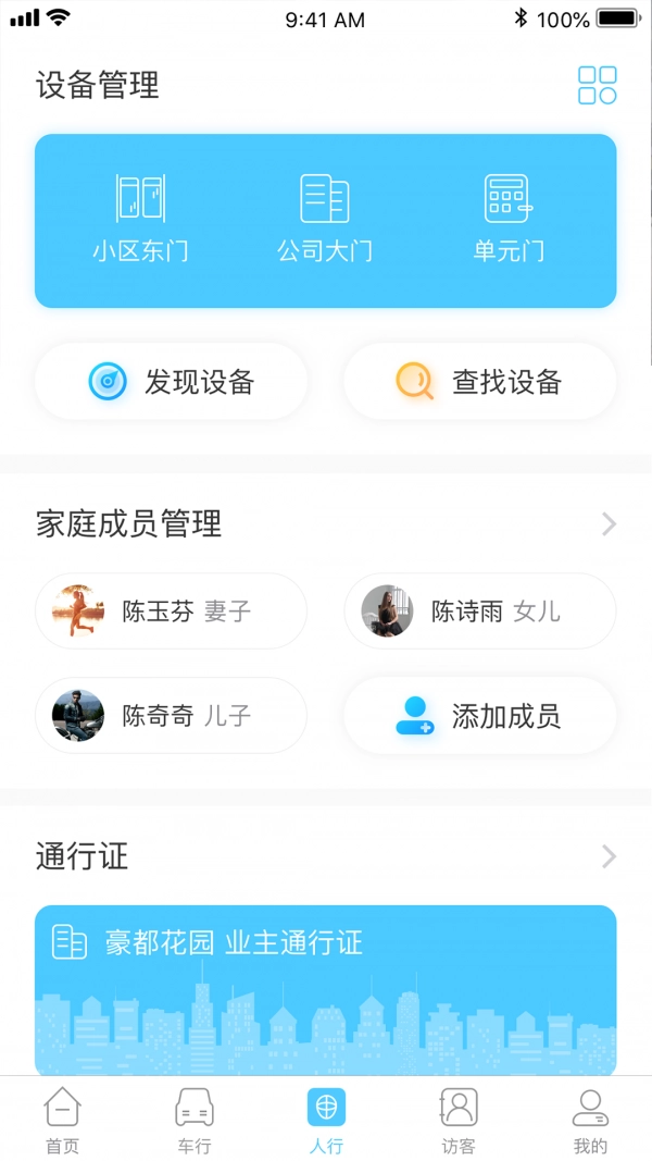易出入手机最新版图3
