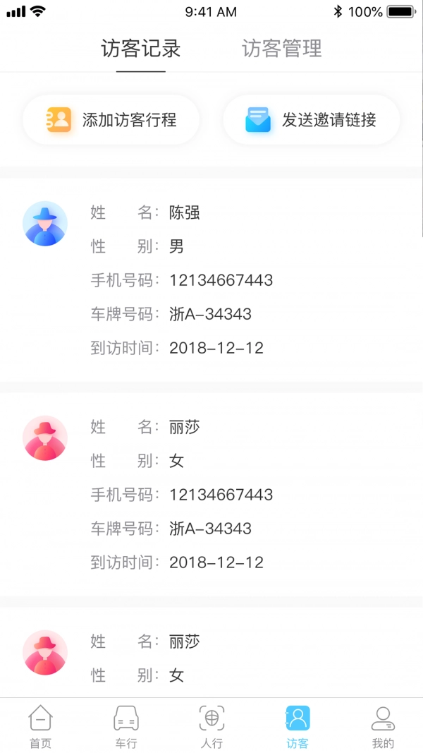 易出入手机最新版图4