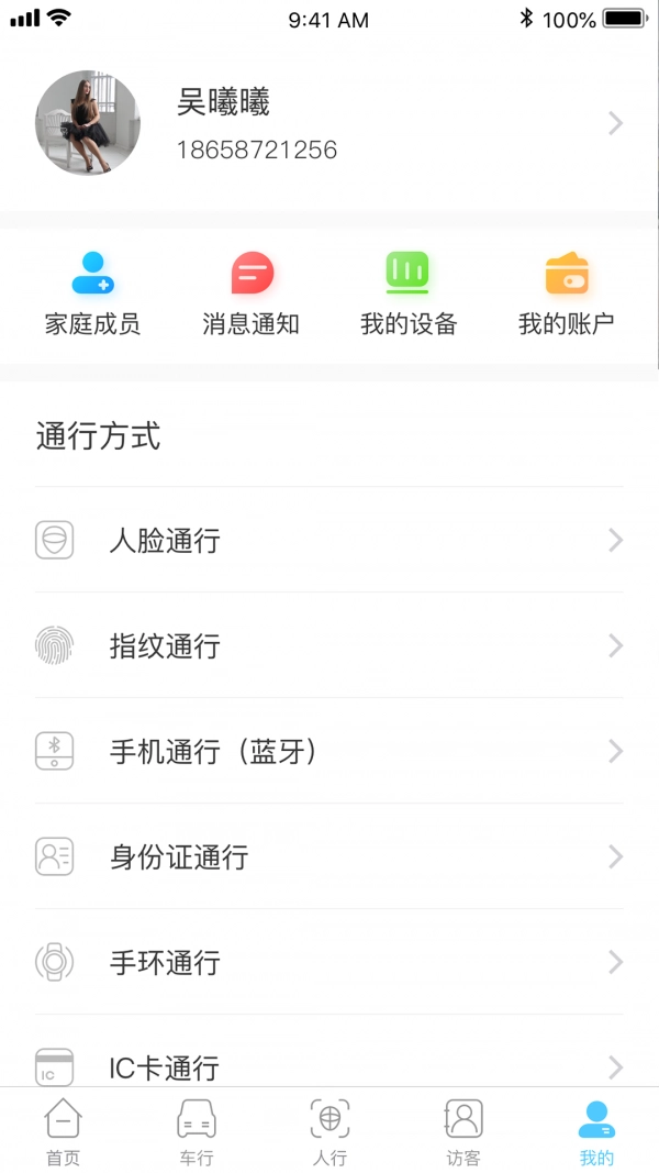 易出入手机最新版图5