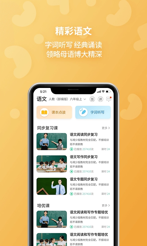 E英语宝原版图2