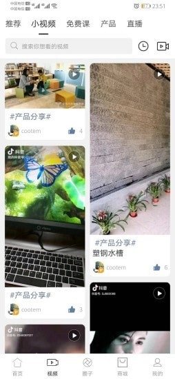 教育圈最新版图2