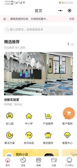 教育圈最新版图3